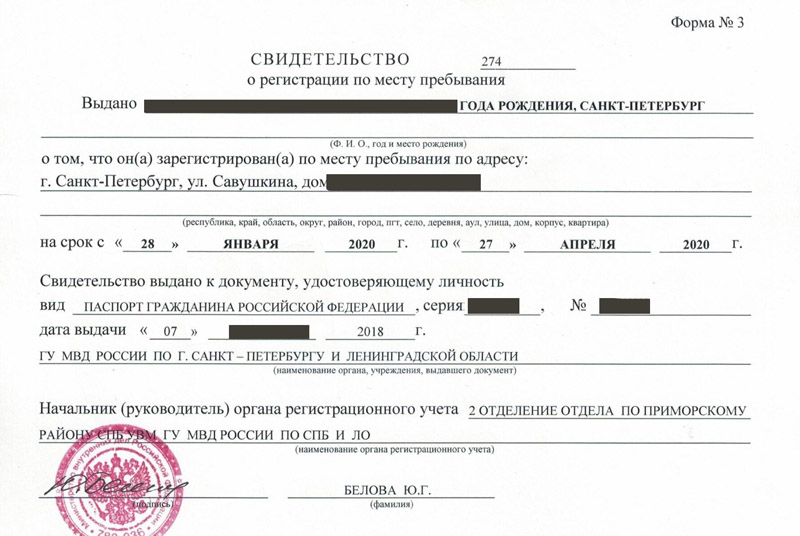 временная регистрация в Анадыре временная регистрация в Анадыре