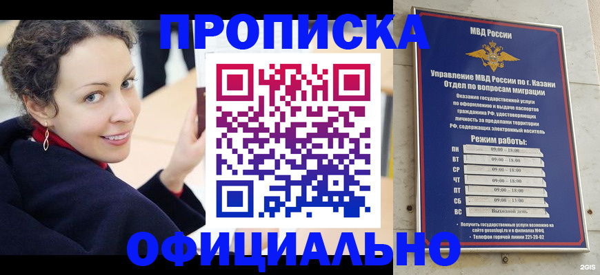 миграционный учет в Анадыре